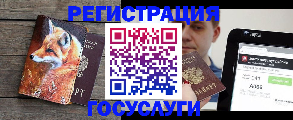 временная регистрация надежно в Павловске