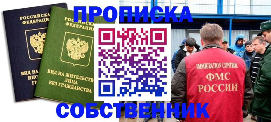 временная регистрация 2025 в Павловске