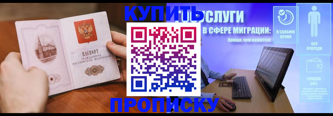 временная регистрация поиск в Павловске