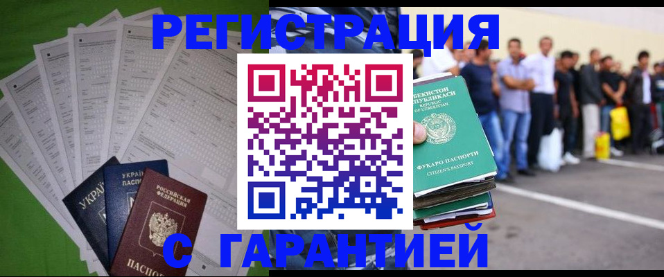 прописка в Павловске