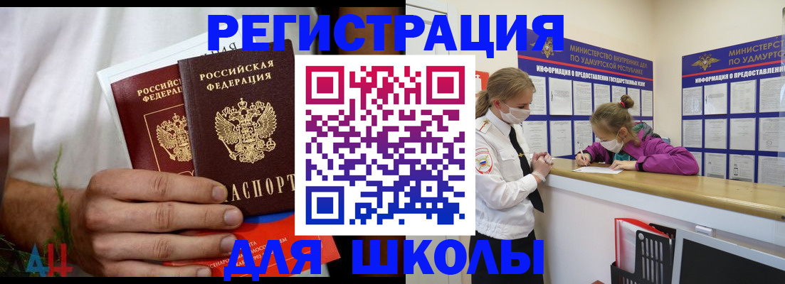 прописка законно в Павловске